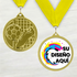 Medalla de Metal de Fútbol de 2" con cinta MDL510